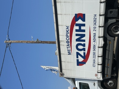 ΚΑΜΕΝΗ ΛΑΜΠΑ ΙΣΤΙΑΙΑ